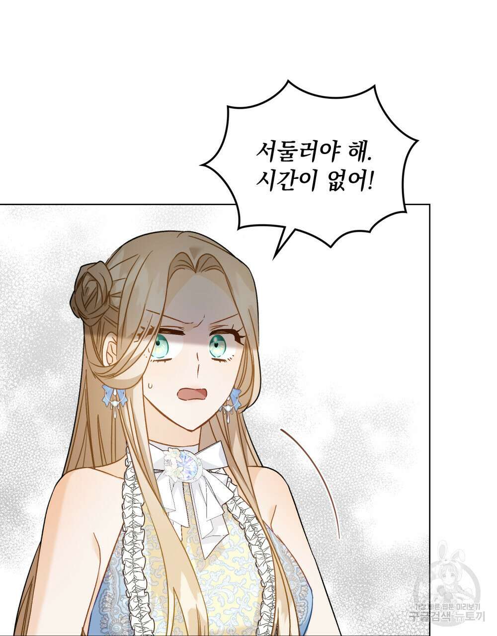 그다지 사랑하지 않는 그대에게 42화 20