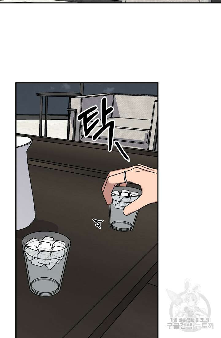 러브 징크스 72화 2