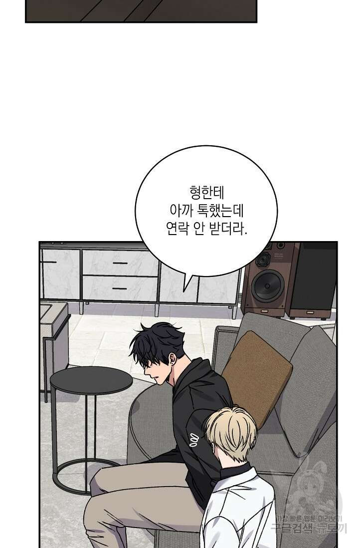 러브 징크스 72화 3