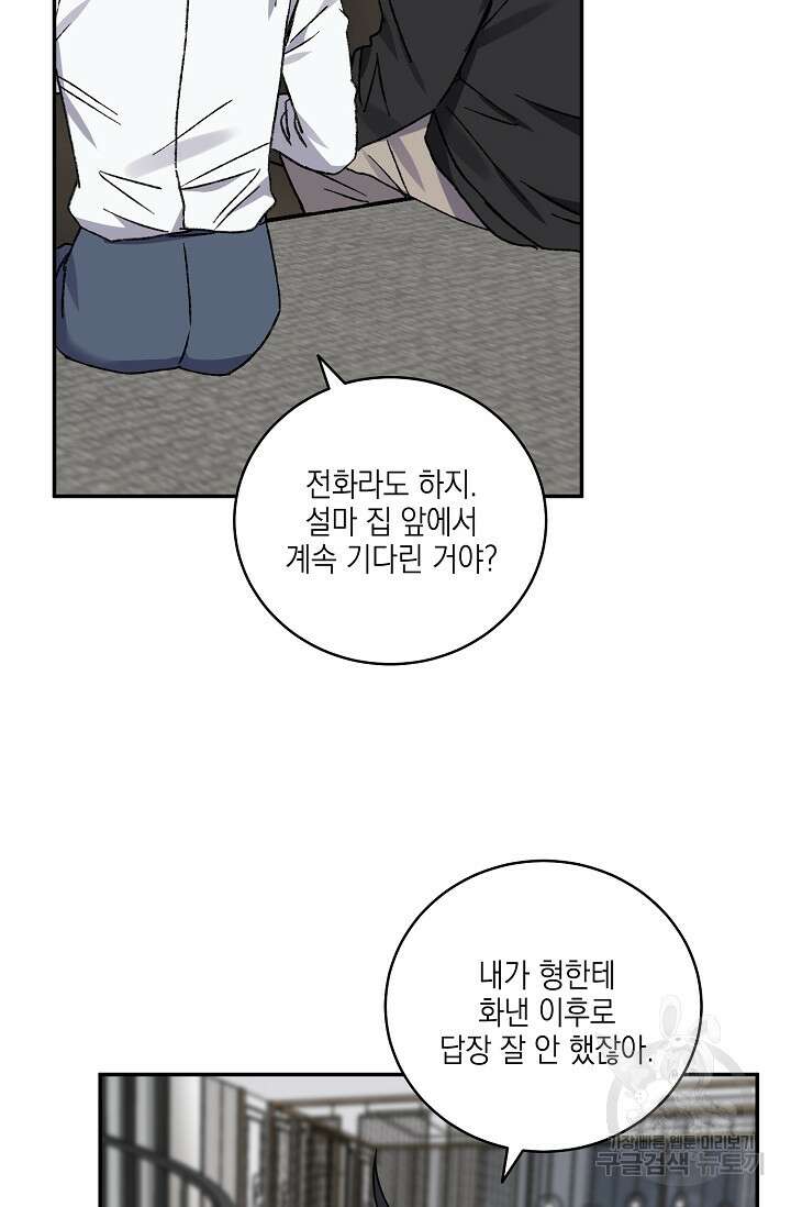 러브 징크스 72화 6