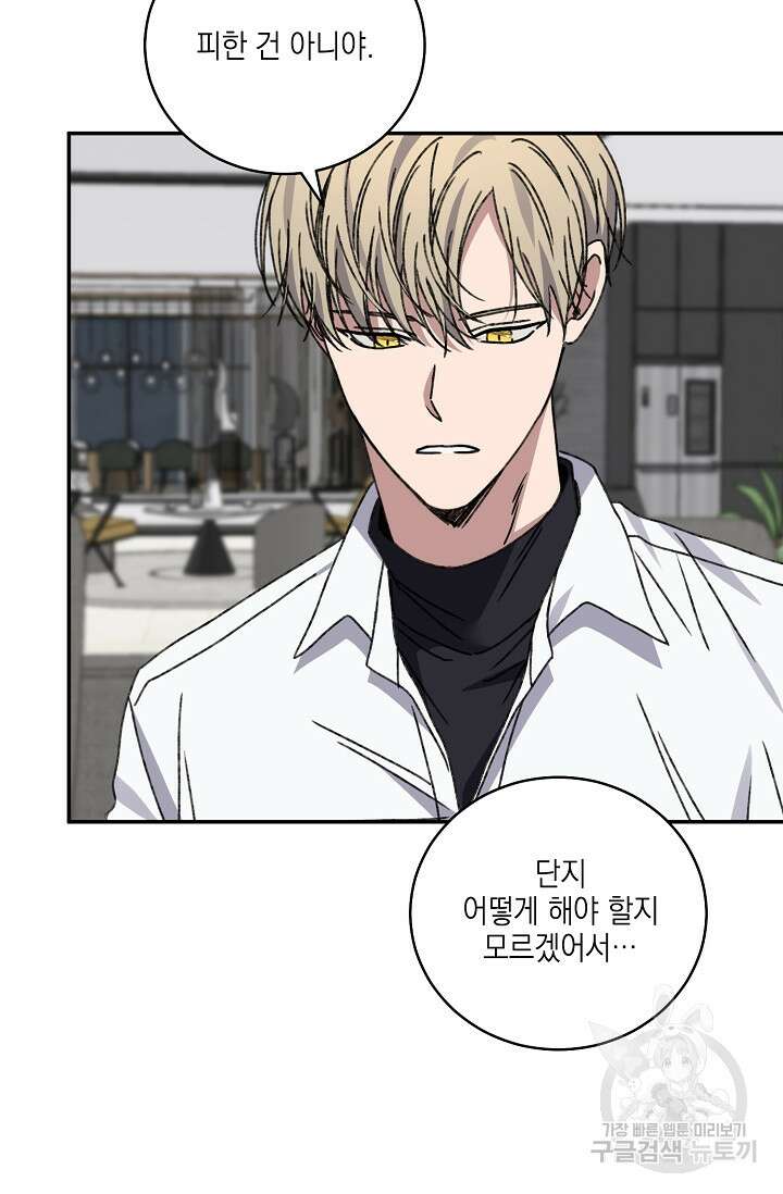 러브 징크스 72화 10
