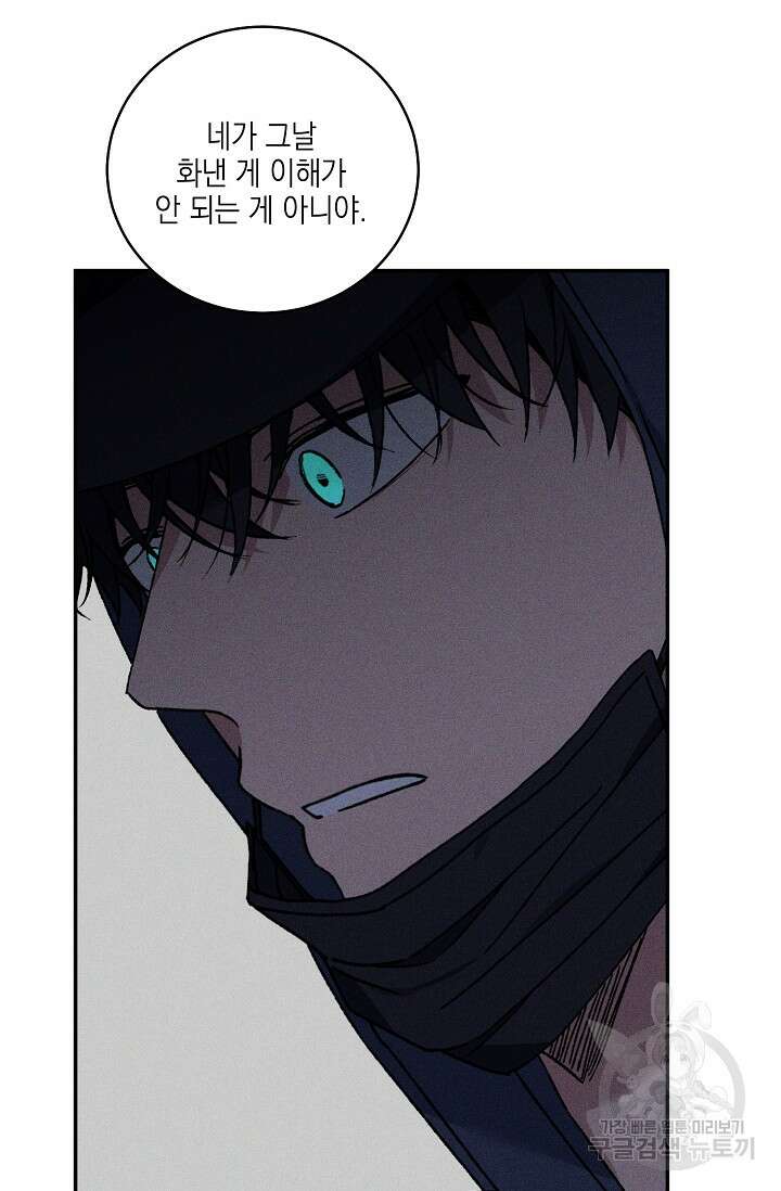러브 징크스 72화 11