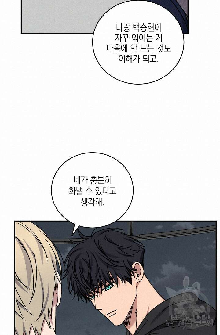 러브 징크스 72화 12