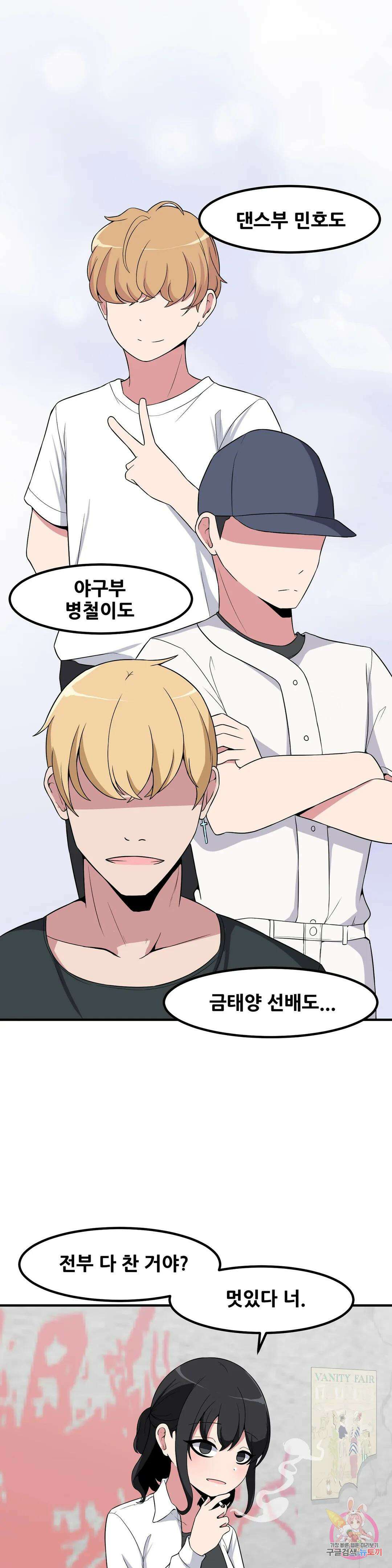 옆자리 짝꿍의 비밀 50화 2부 4화 1