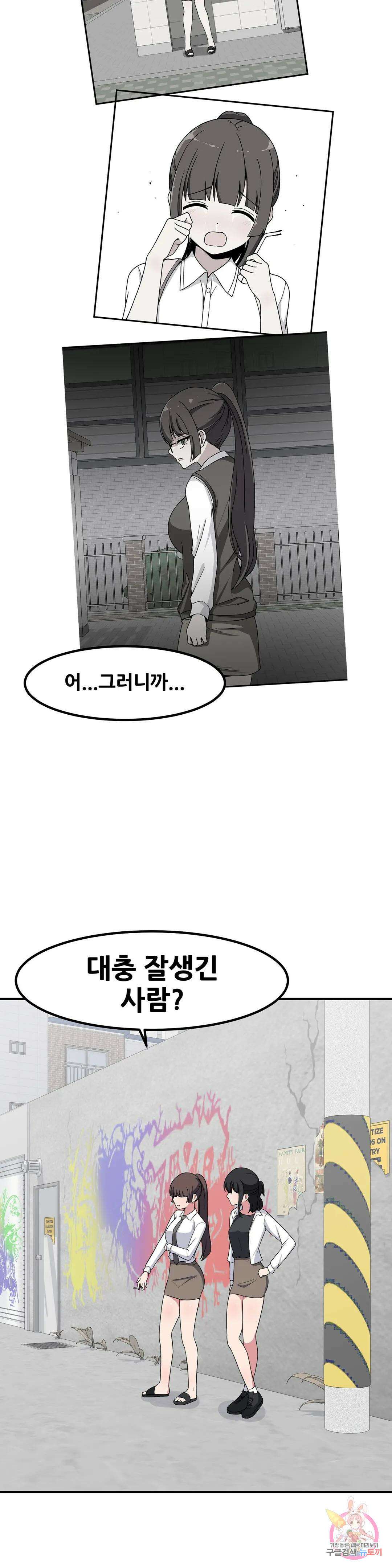 옆자리 짝꿍의 비밀 50화 2부 4화 5