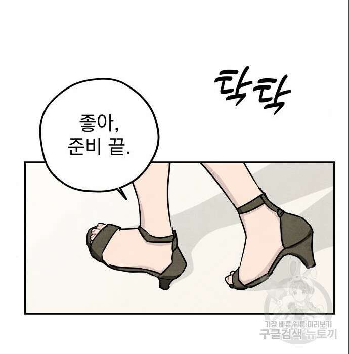 묘약마녀 13화 3