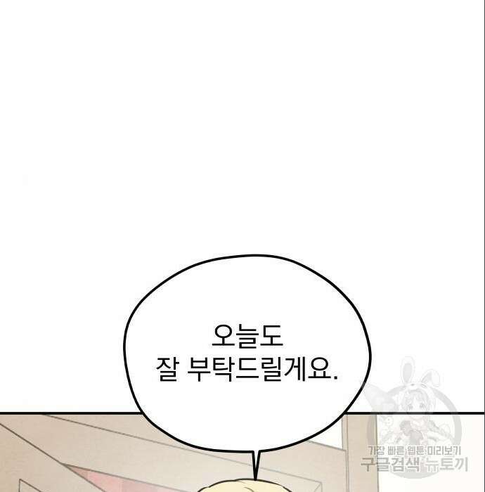 묘약마녀 13화 4
