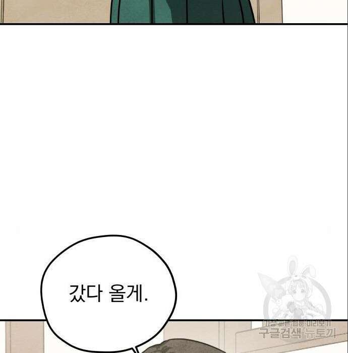 묘약마녀 13화 6