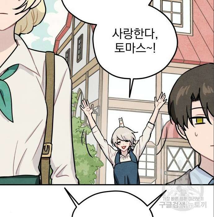 묘약마녀 13화 11