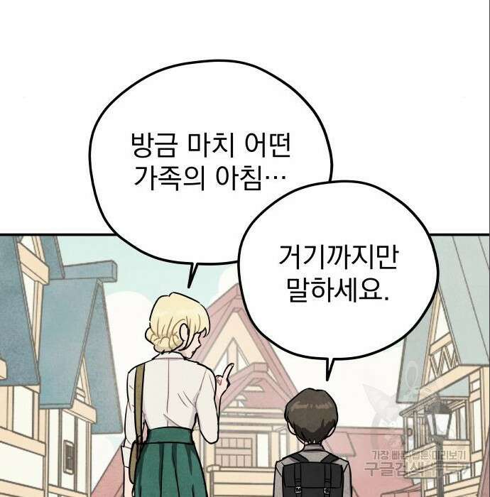 묘약마녀 13화 14