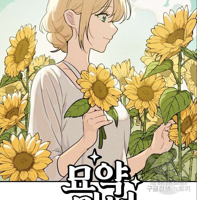 묘약마녀 13화 17