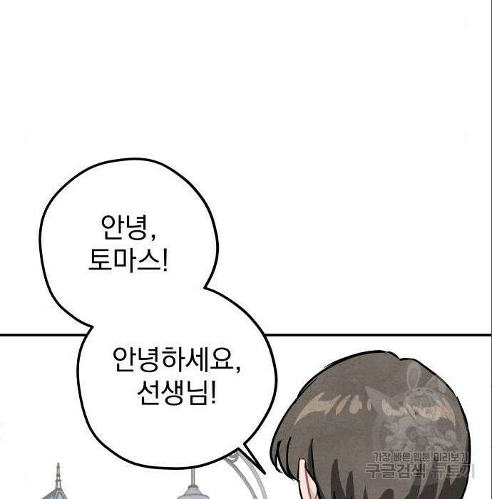 묘약마녀 13화 22