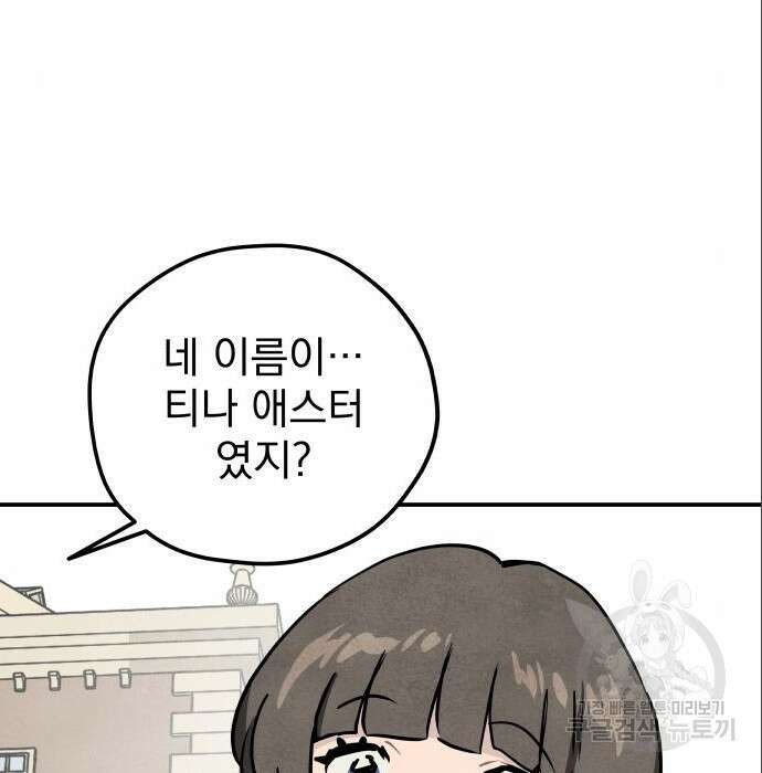 묘약마녀 13화 24