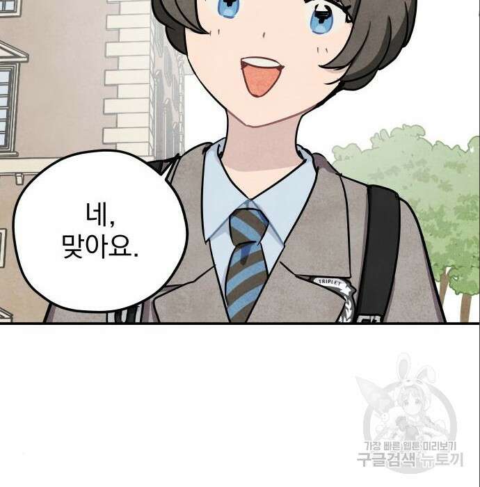 묘약마녀 13화 25