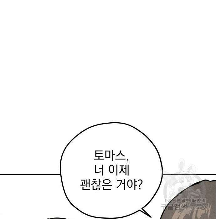 묘약마녀 13화 26