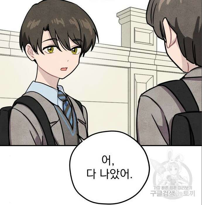 묘약마녀 13화 27