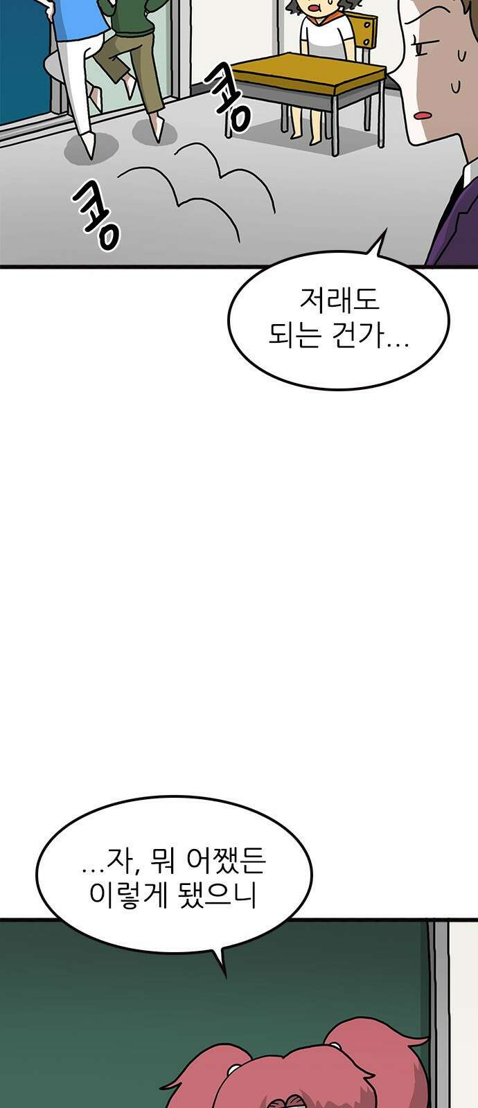 놓지마 정신줄 시즌3 1056화 줄줄고 체육대회 1 6