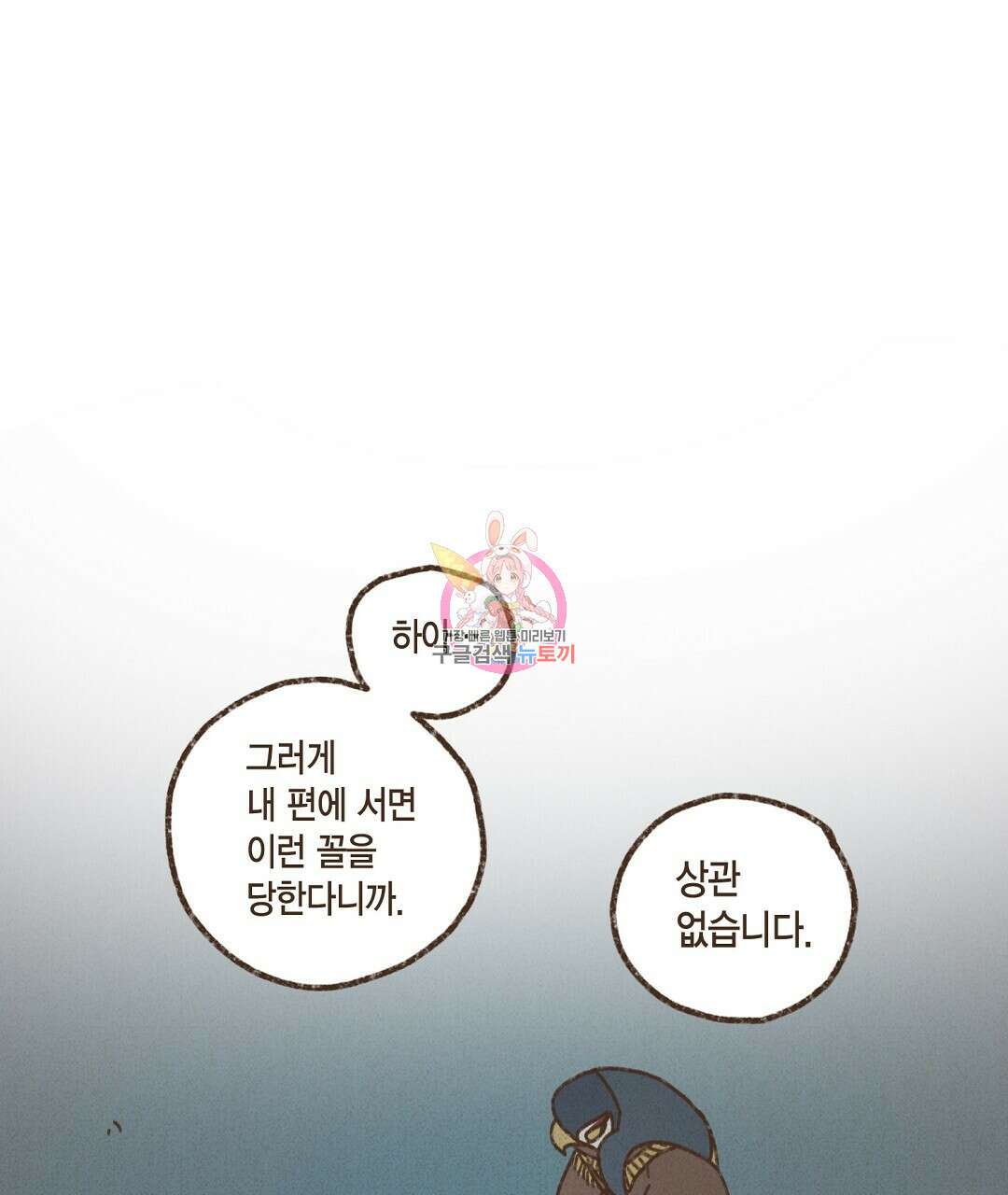 엔네아드(ENNEAD) 시즌2 63화 1
