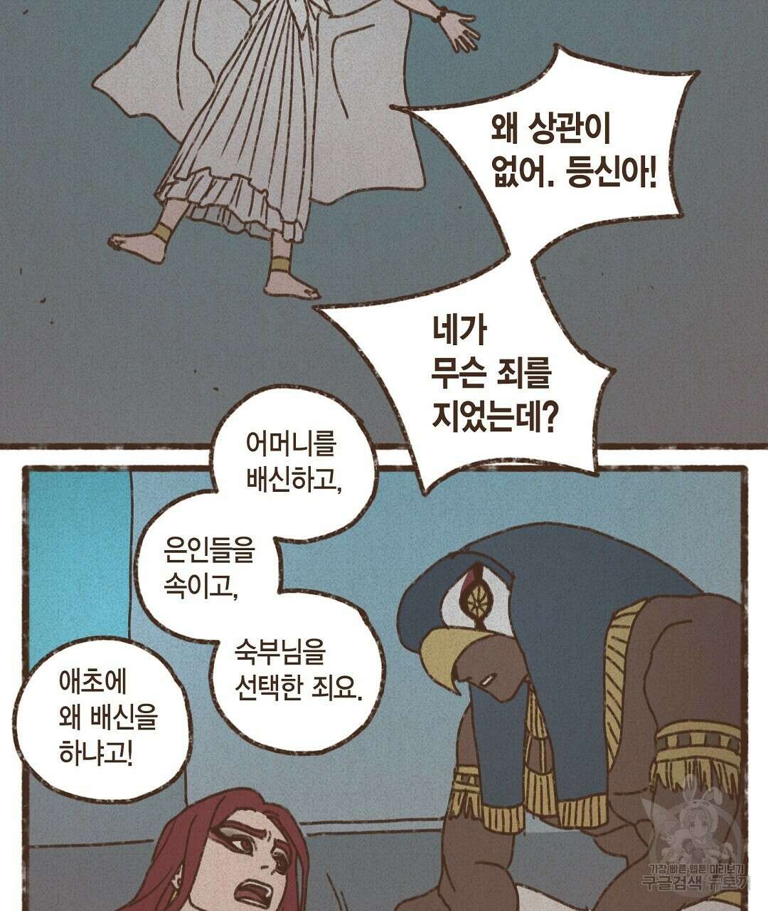 엔네아드(ENNEAD) 시즌2 63화 3