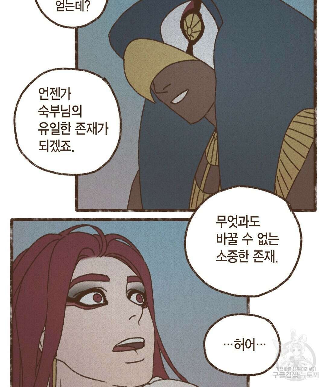 엔네아드(ENNEAD) 시즌2 63화 5