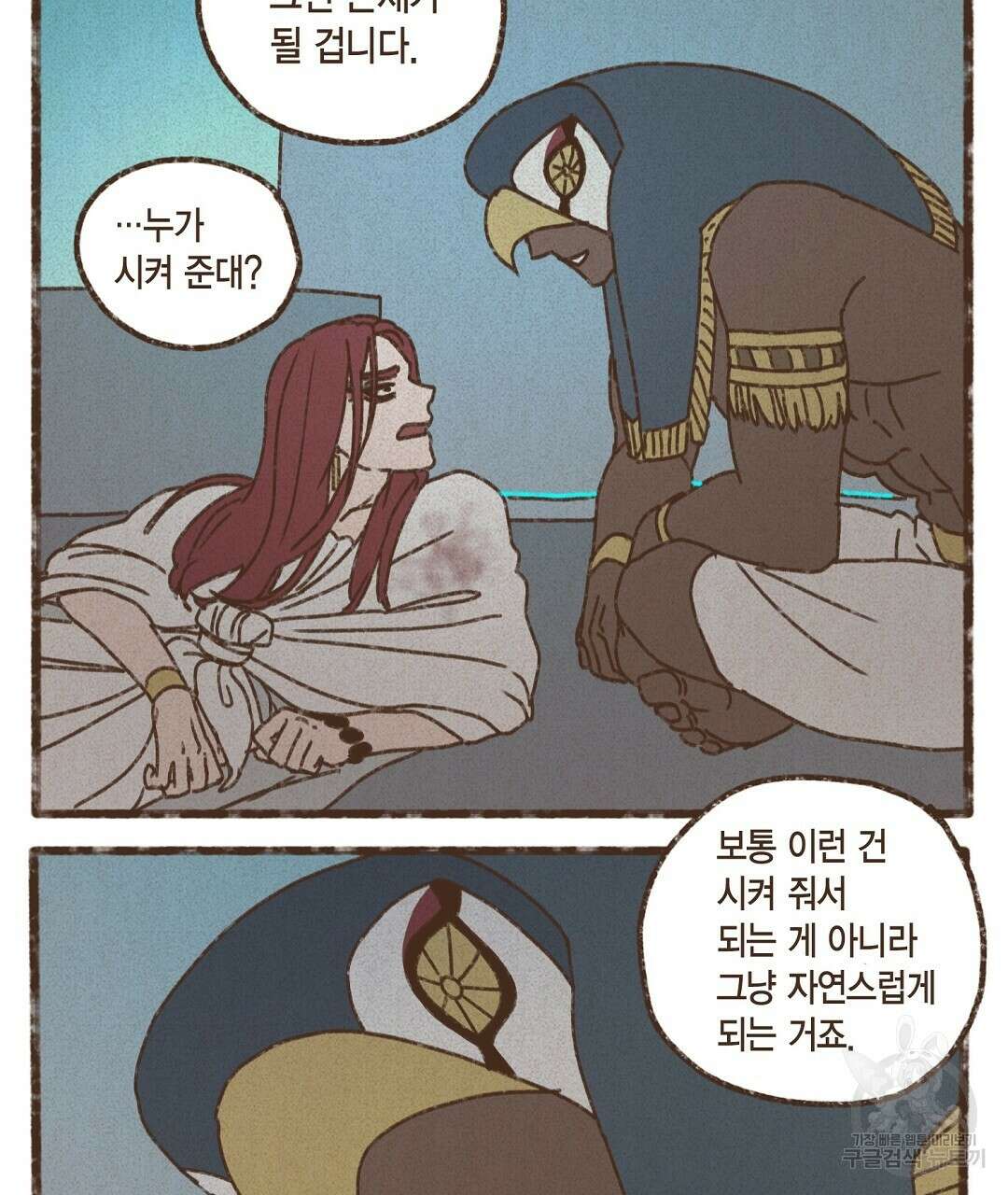 엔네아드(ENNEAD) 시즌2 63화 7