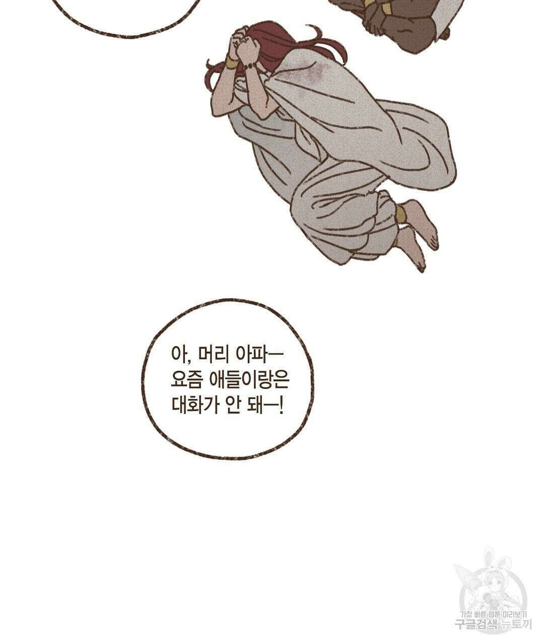 엔네아드(ENNEAD) 시즌2 63화 11