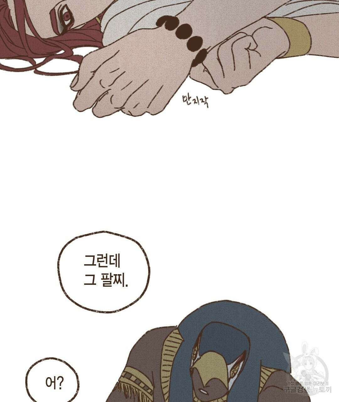 엔네아드(ENNEAD) 시즌2 63화 17