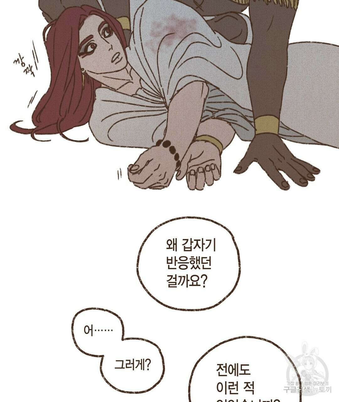 엔네아드(ENNEAD) 시즌2 63화 19