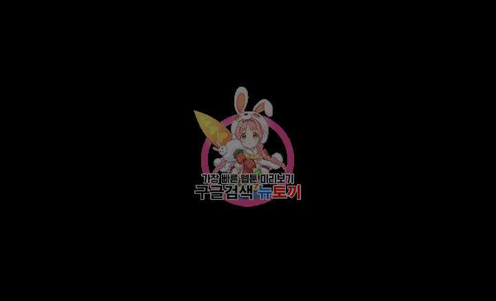 그남자의 자취방 166화 1