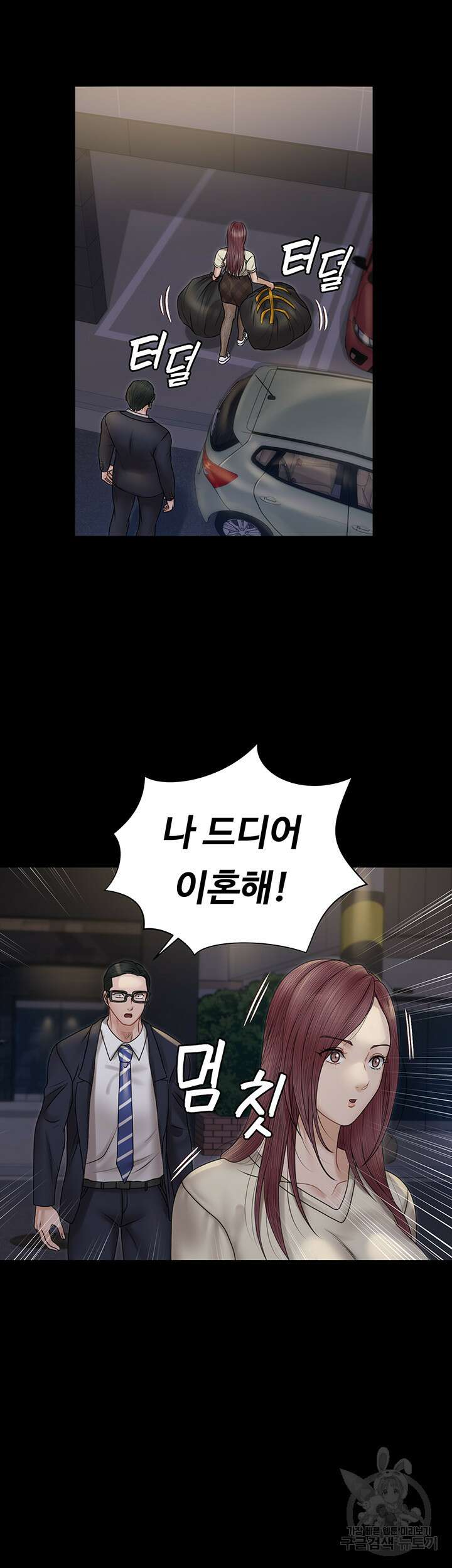 그남자의 자취방 166화 3