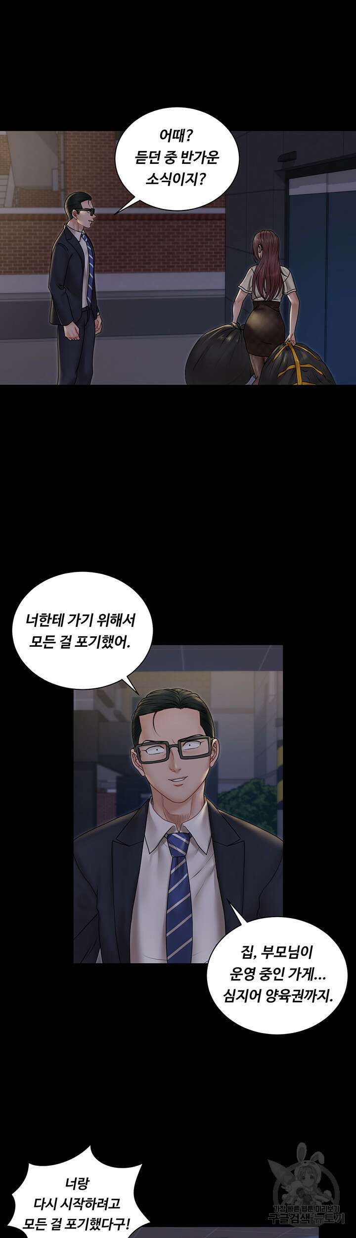 그남자의 자취방 166화 6