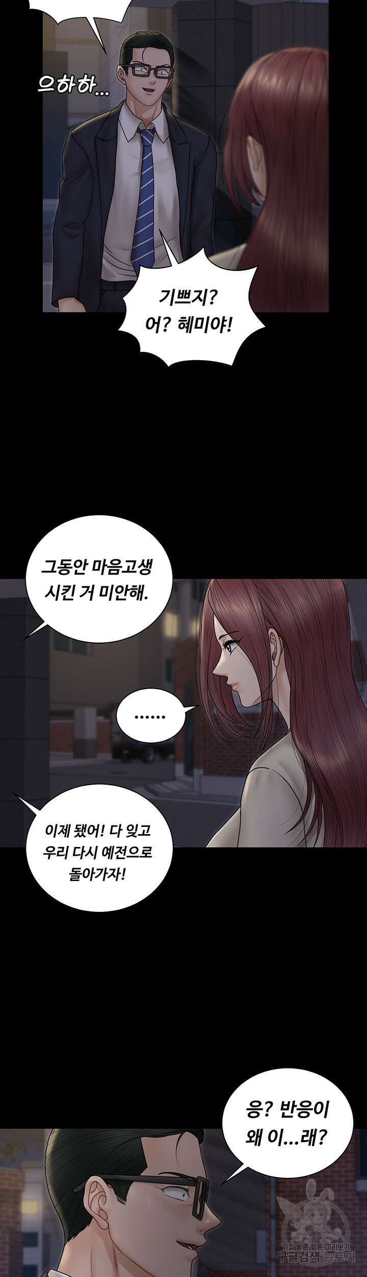그남자의 자취방 166화 7