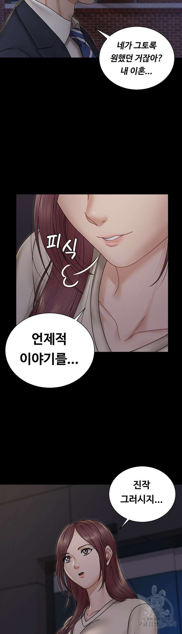 그남자의 자취방 166화 8