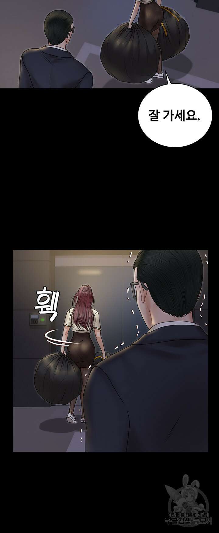 그남자의 자취방 166화 10