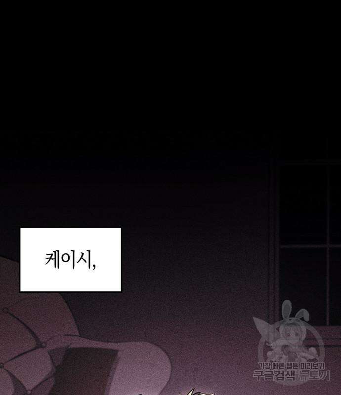 나 혼자 만렙 뉴비 101화 2