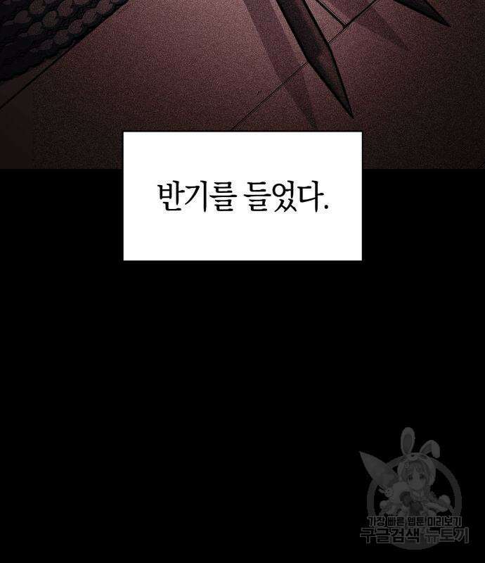 나 혼자 만렙 뉴비 101화 14