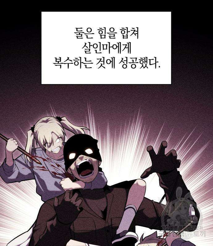나 혼자 만렙 뉴비 101화 15