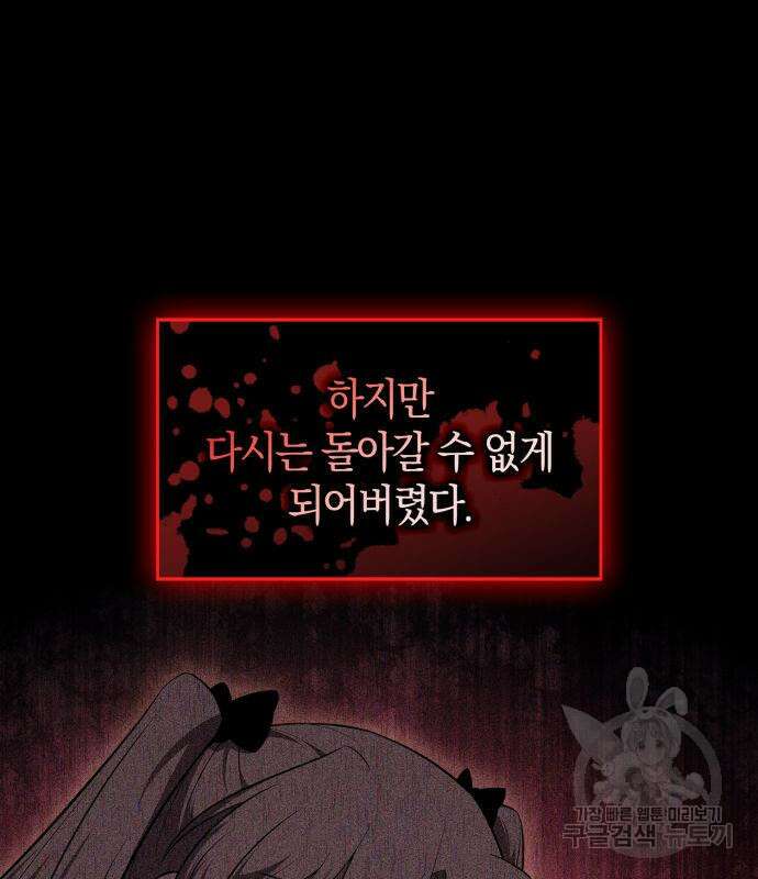 나 혼자 만렙 뉴비 101화 17