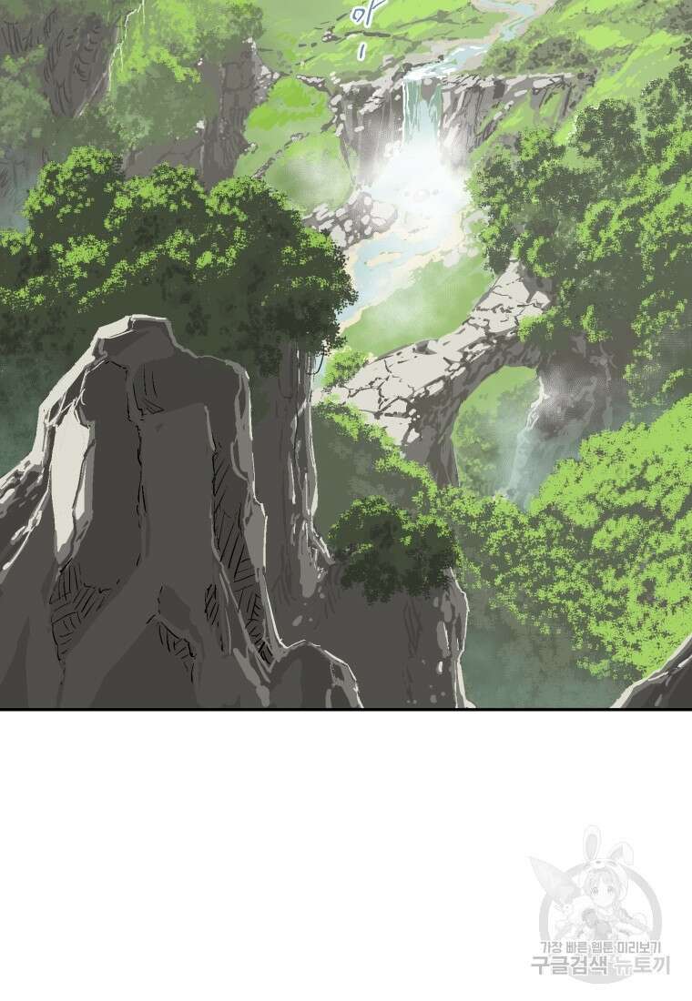 휘영검전 1화 2