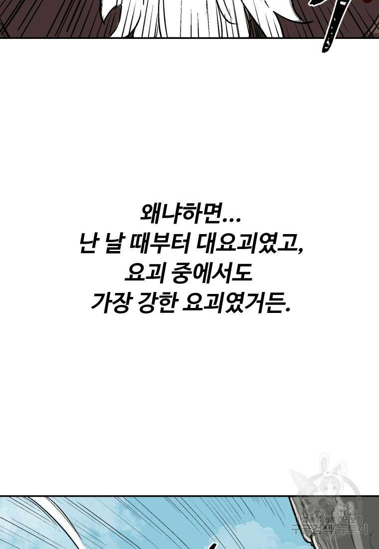 휘영검전 1화 6