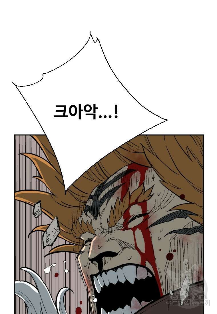휘영검전 1화 13