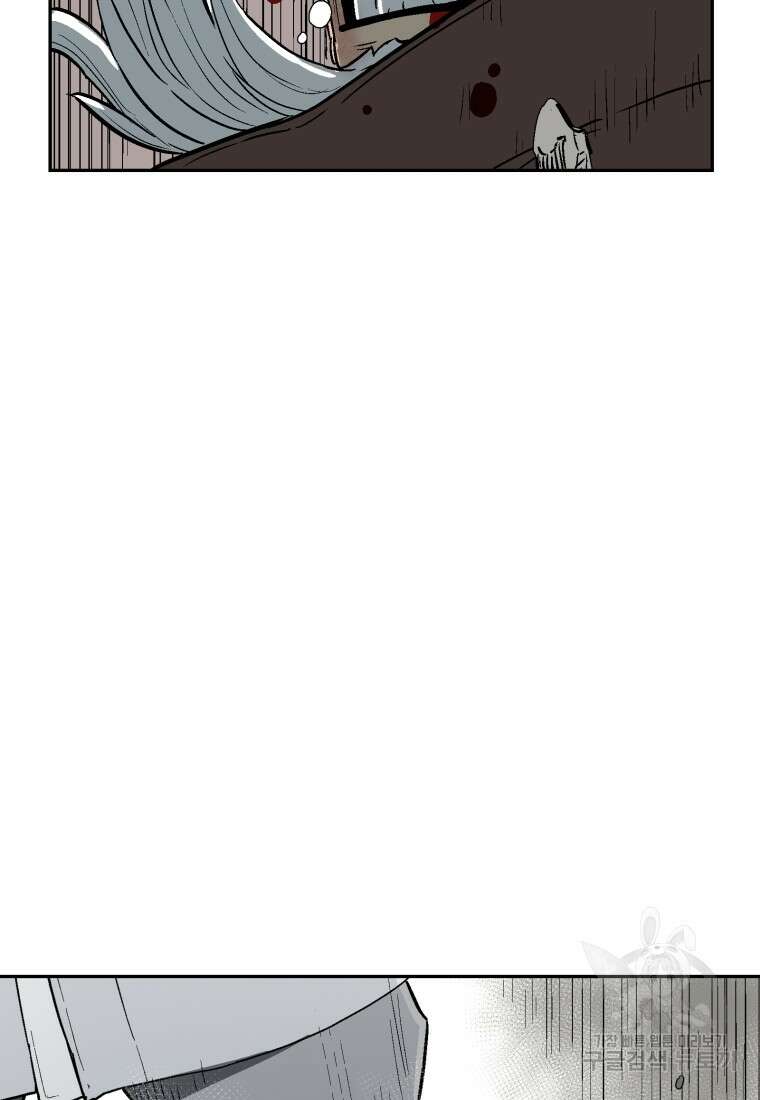 휘영검전 1화 14