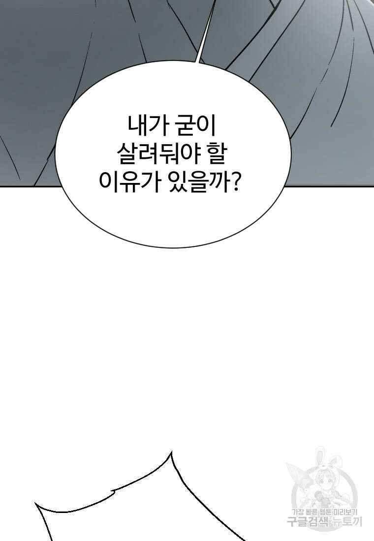 휘영검전 1화 22