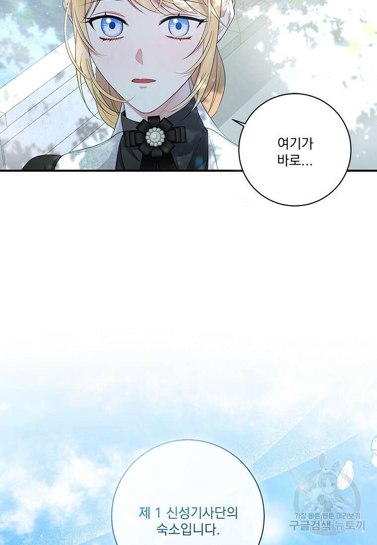 악당 아빠를 입양했다 5화 4