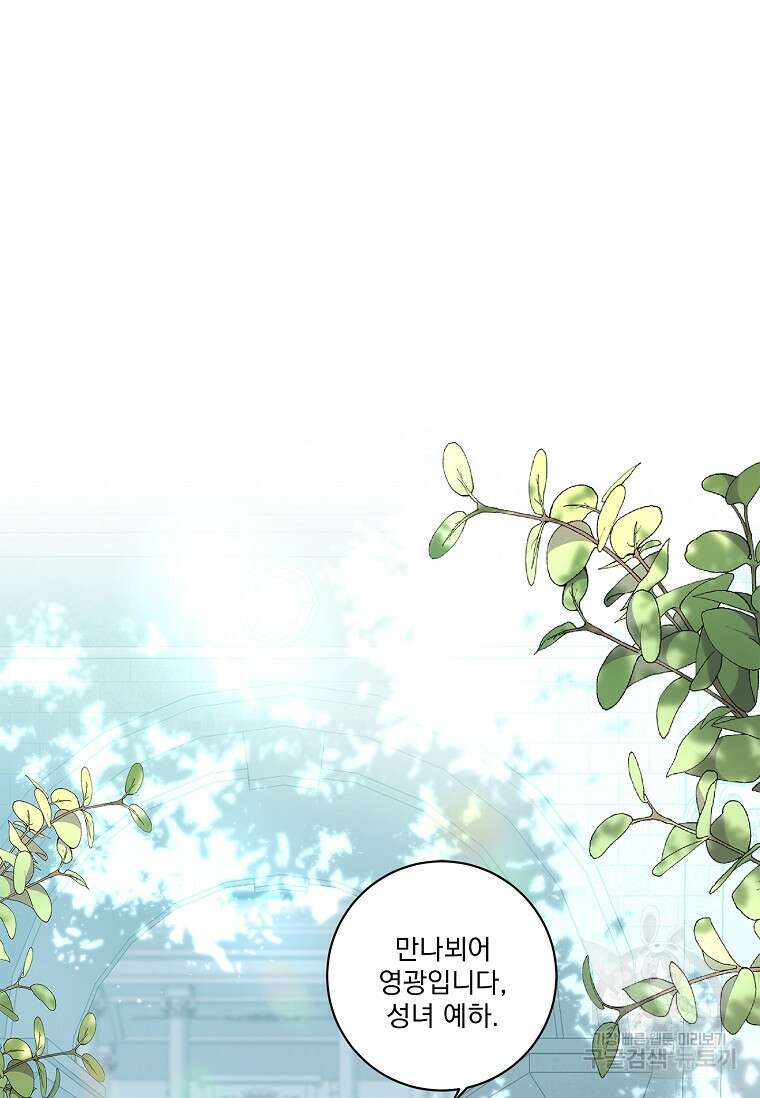 악당 아빠를 입양했다 5화 8