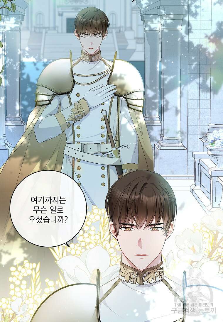 악당 아빠를 입양했다 5화 9