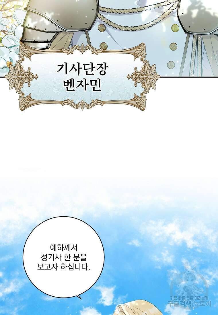 악당 아빠를 입양했다 5화 10