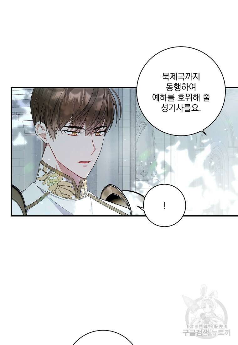 악당 아빠를 입양했다 5화 12