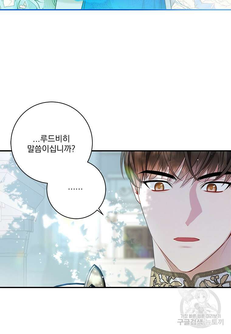 악당 아빠를 입양했다 5화 15
