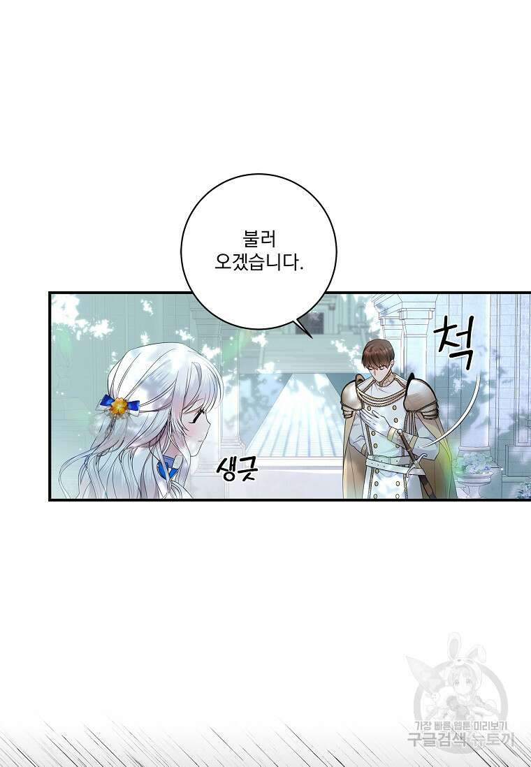 악당 아빠를 입양했다 5화 16